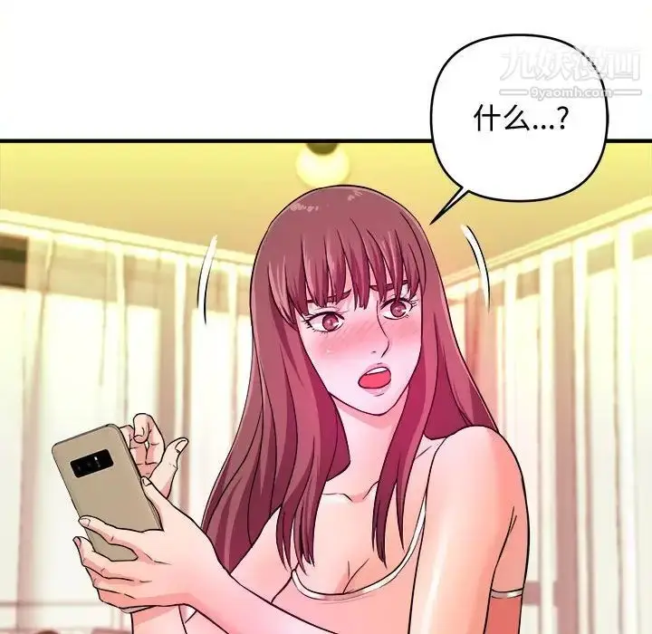 漫画《沉重的学分》第5话第31张图
