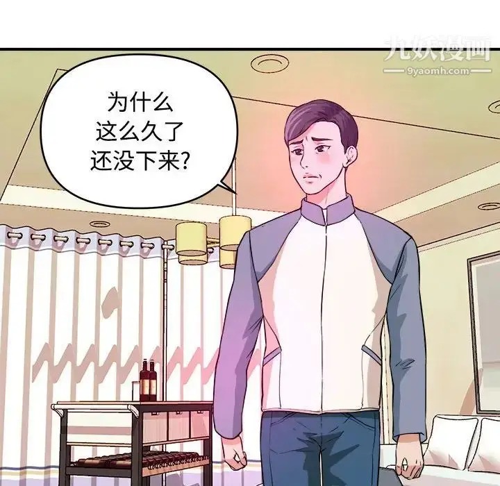 漫画《沉重的学分》第5话第33张图