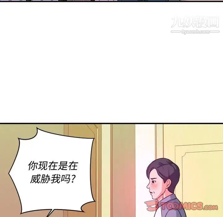 漫画《沉重的学分》第5话第34张图
