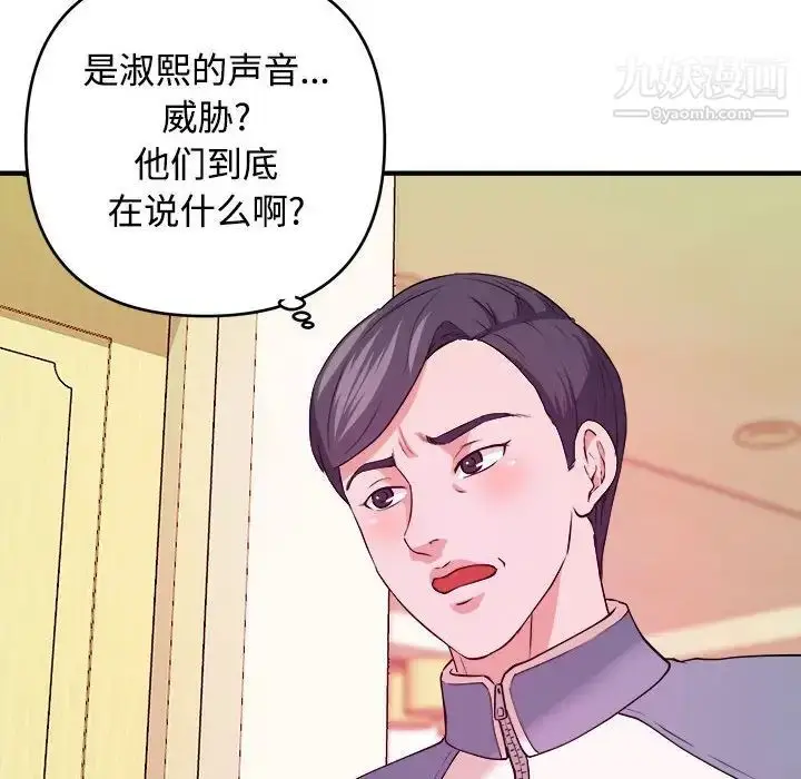 漫画《沉重的学分》第5话第36张图
