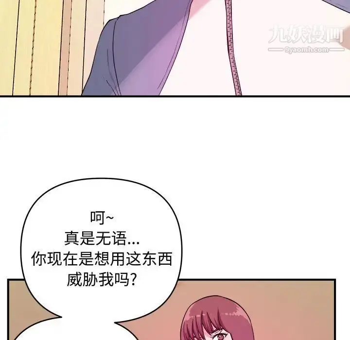 漫画《沉重的学分》第5话第37张图
