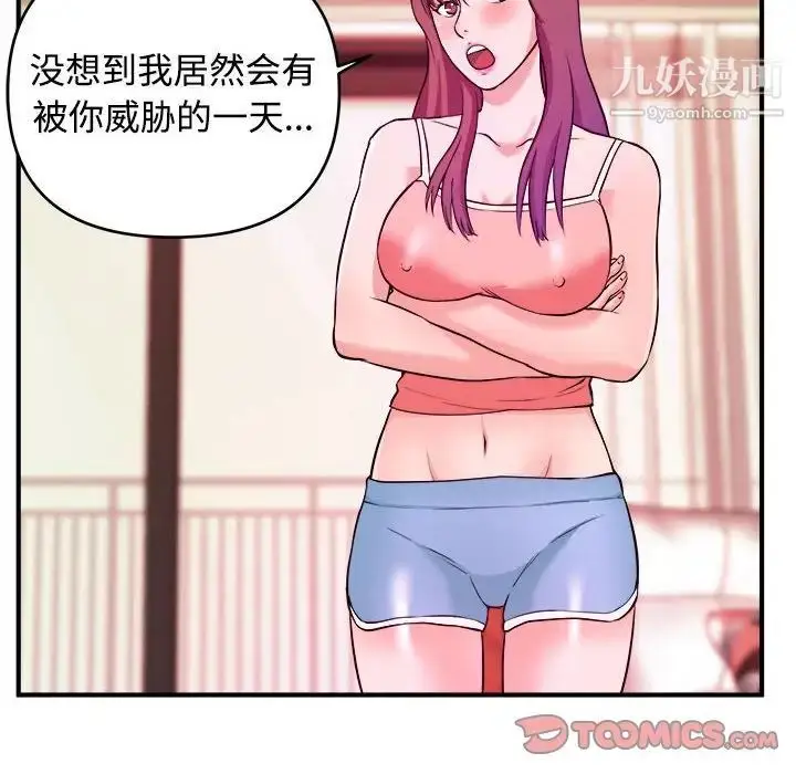 漫画《沉重的学分》第5话第38张图