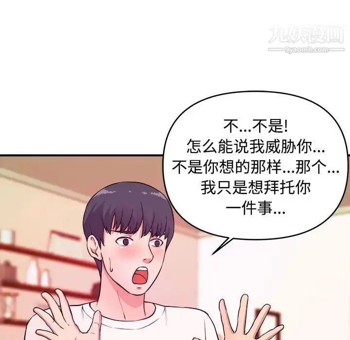 漫画《沉重的学分》第5话第39张图