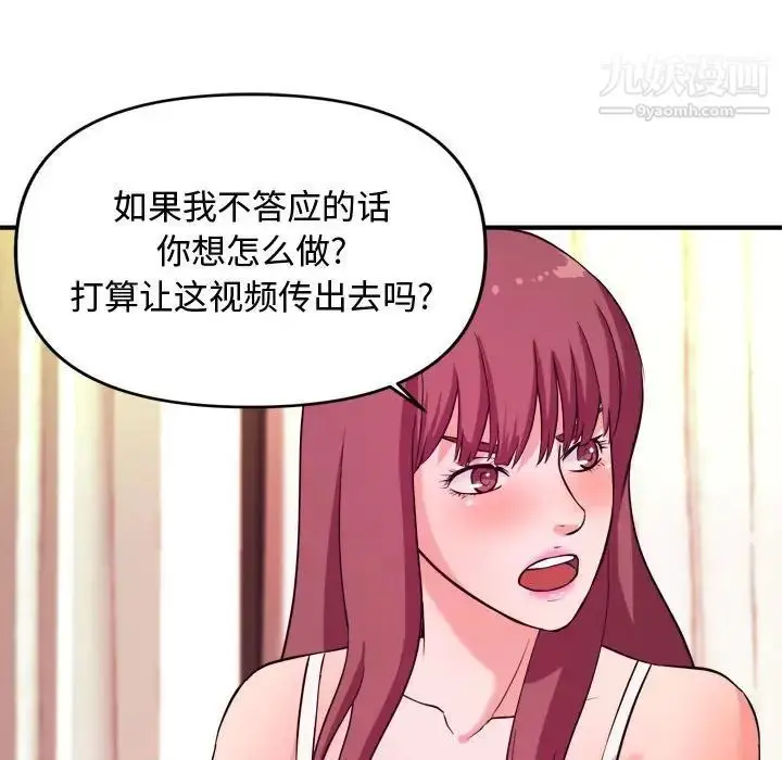 漫画《沉重的学分》第5话第41张图