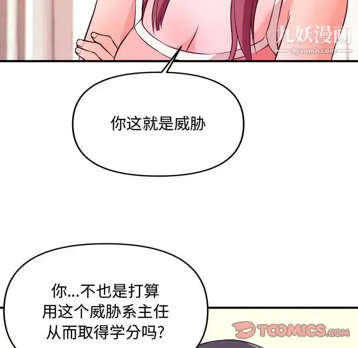 漫画《沉重的学分》第5话第42张图