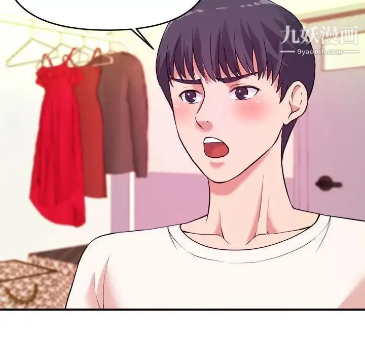 漫画《沉重的学分》第5话第43张图