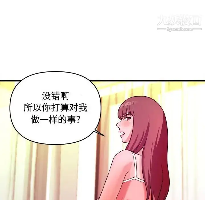 漫画《沉重的学分》第5话第44张图