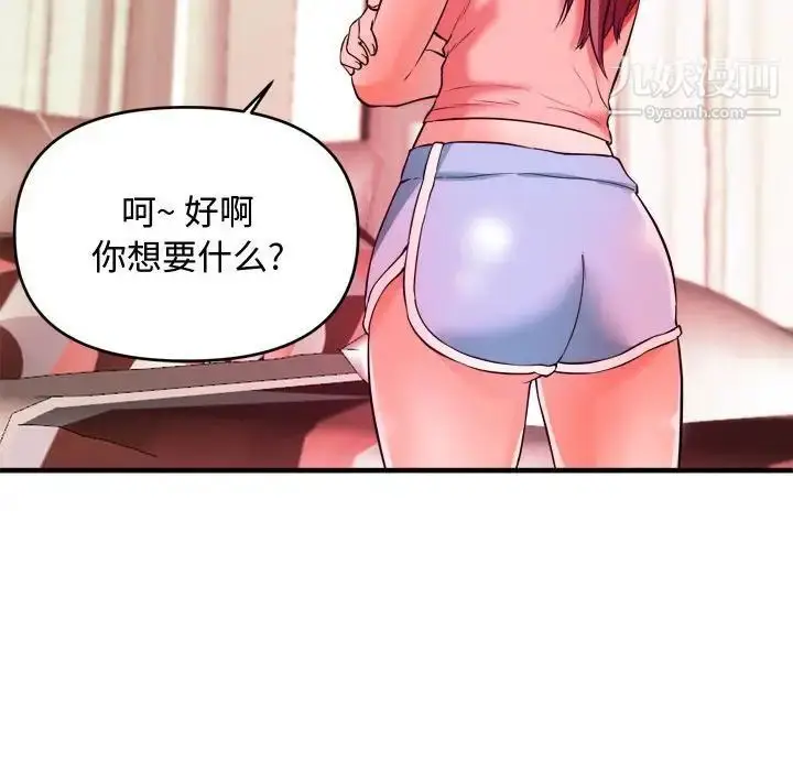 漫画《沉重的学分》第5话第45张图