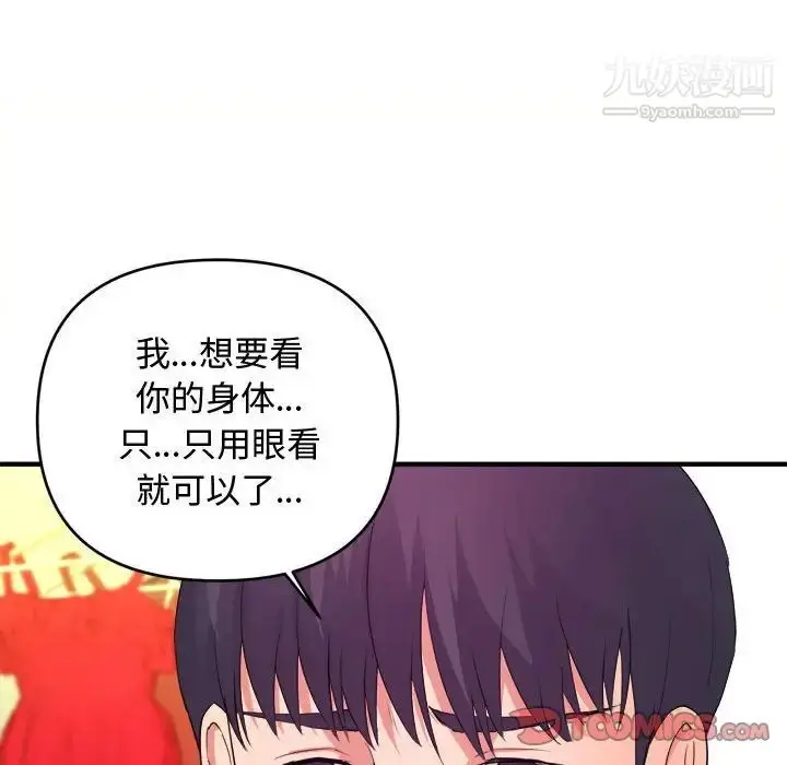 漫画《沉重的学分》第5话第46张图