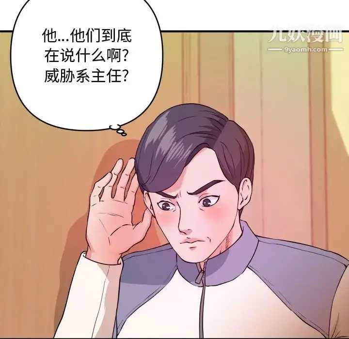漫画《沉重的学分》第5话第48张图