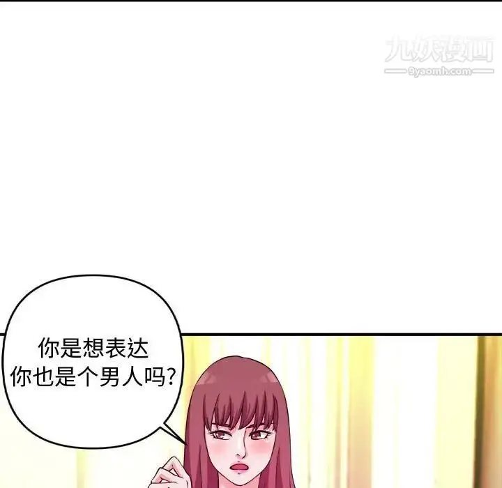 漫画《沉重的学分》第5话第49张图