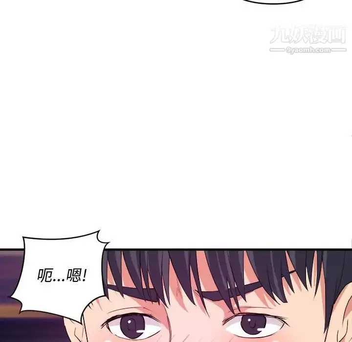 漫画《沉重的学分》第5话第51张图