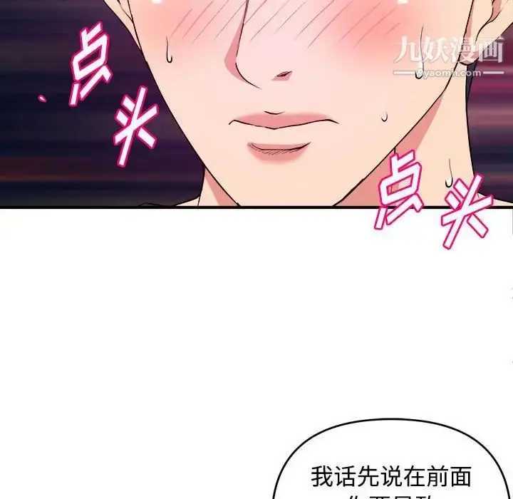 漫画《沉重的学分》第5话第52张图