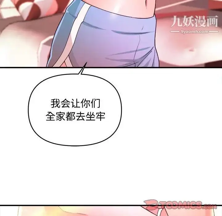 漫画《沉重的学分》第5话第54张图