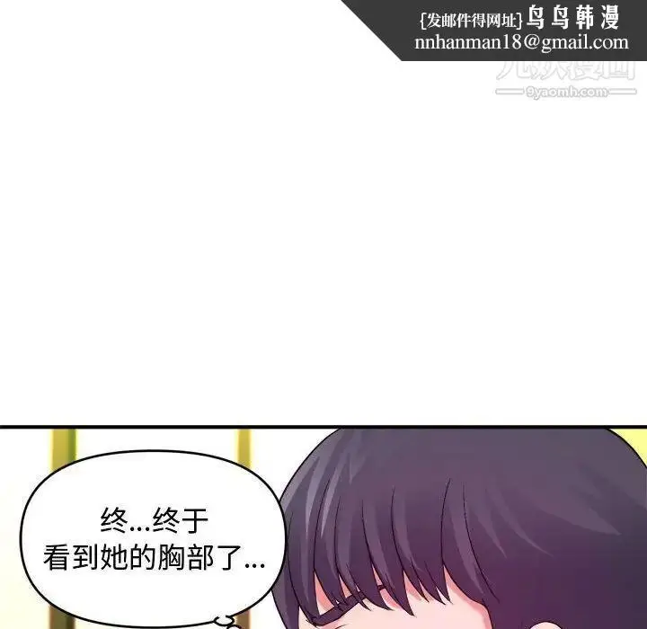 漫画《沉重的学分》第5话第56张图