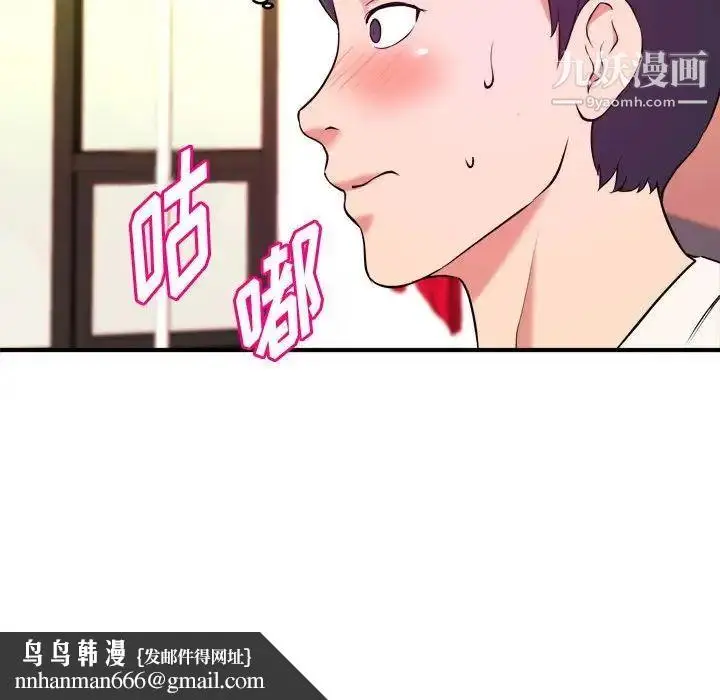 漫画《沉重的学分》第5话第57张图