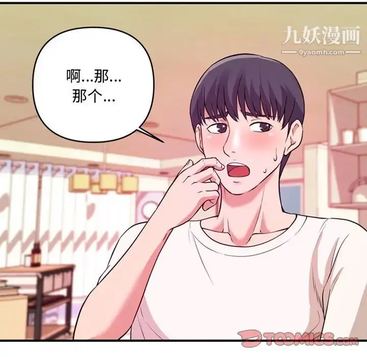 漫画《沉重的学分》第5话第6张图