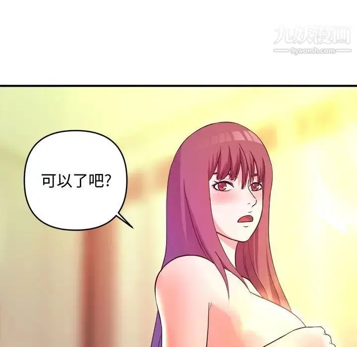 漫画《沉重的学分》第5话第60张图