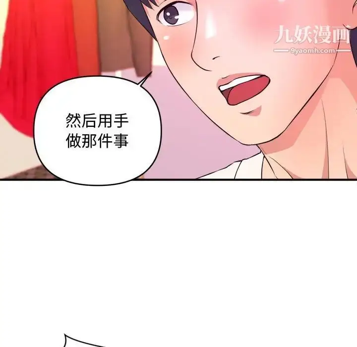 漫画《沉重的学分》第5话第63张图