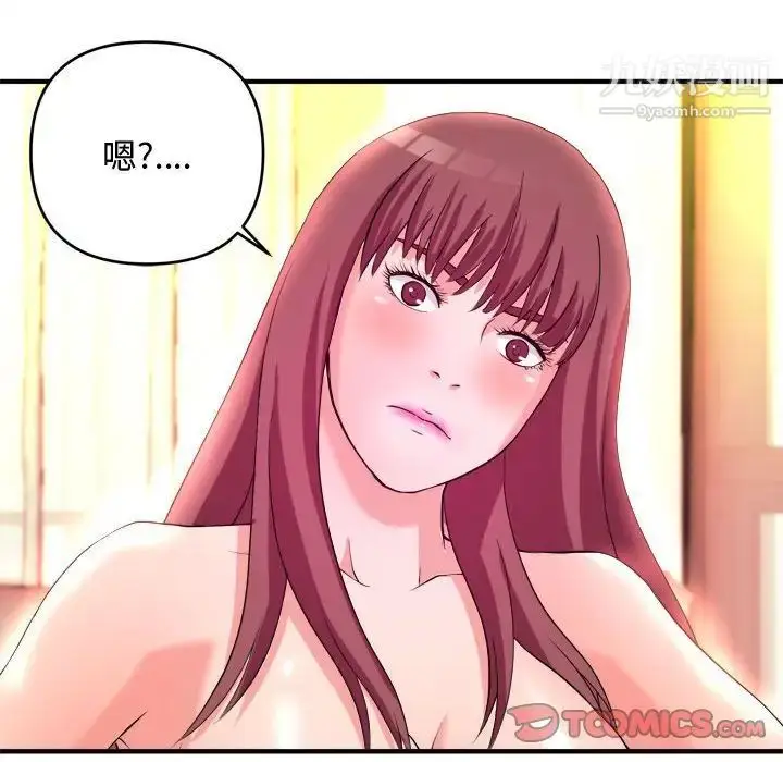漫画《沉重的学分》第5话第66张图