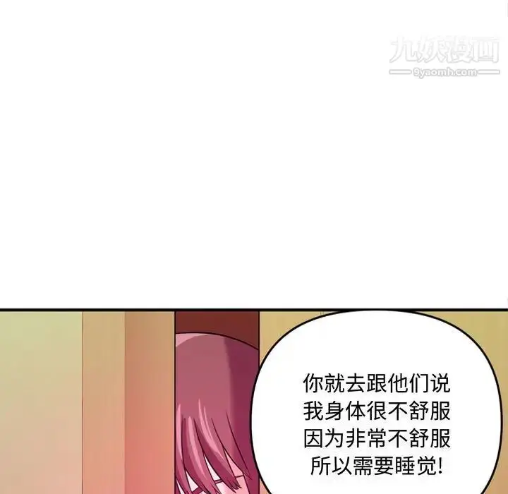 漫画《沉重的学分》第5话第7张图