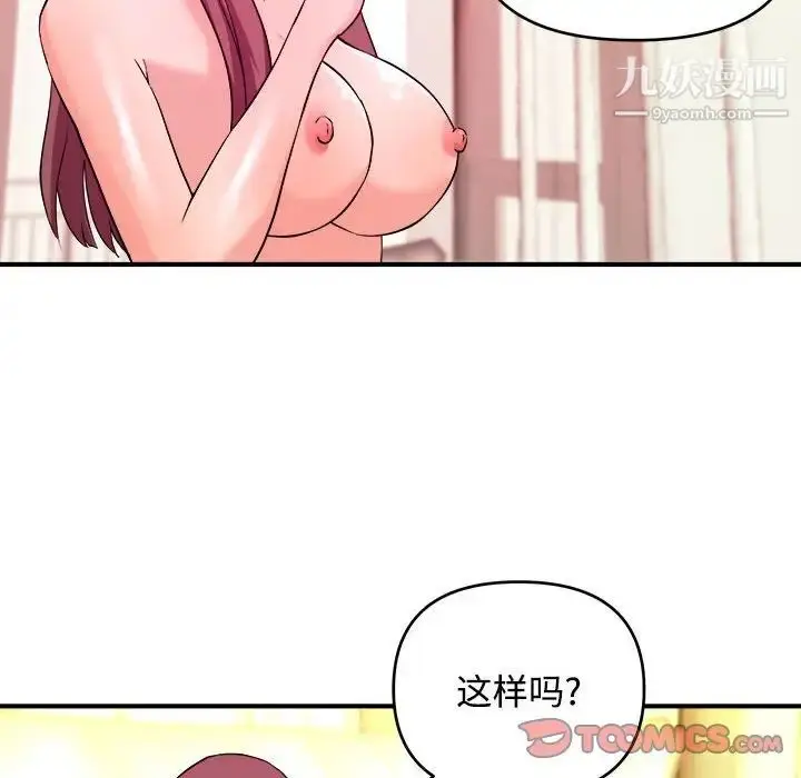 漫画《沉重的学分》第5话第70张图