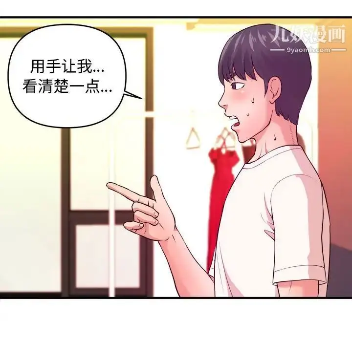 漫画《沉重的学分》第5话第73张图