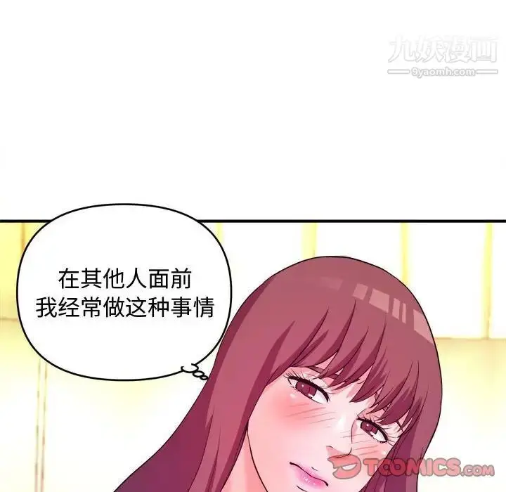 漫画《沉重的学分》第5话第74张图