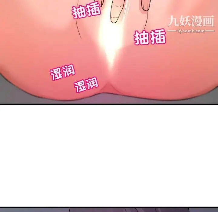 漫画《沉重的学分》第5话第79张图