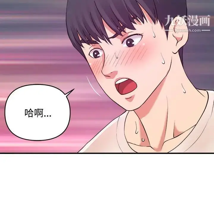 漫画《沉重的学分》第5话第80张图