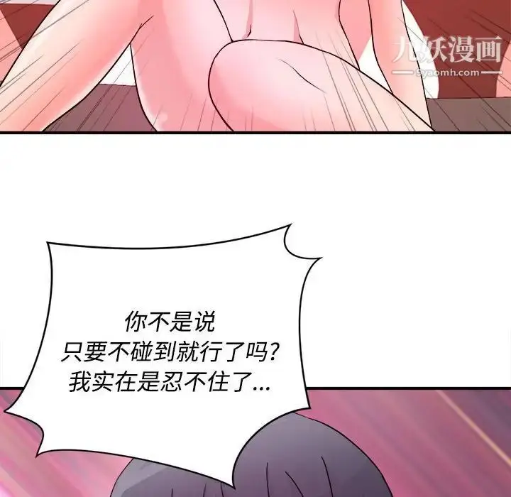 漫画《沉重的学分》第5话第84张图