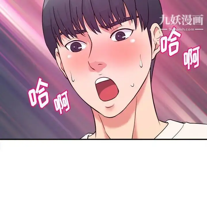 漫画《沉重的学分》第5话第85张图