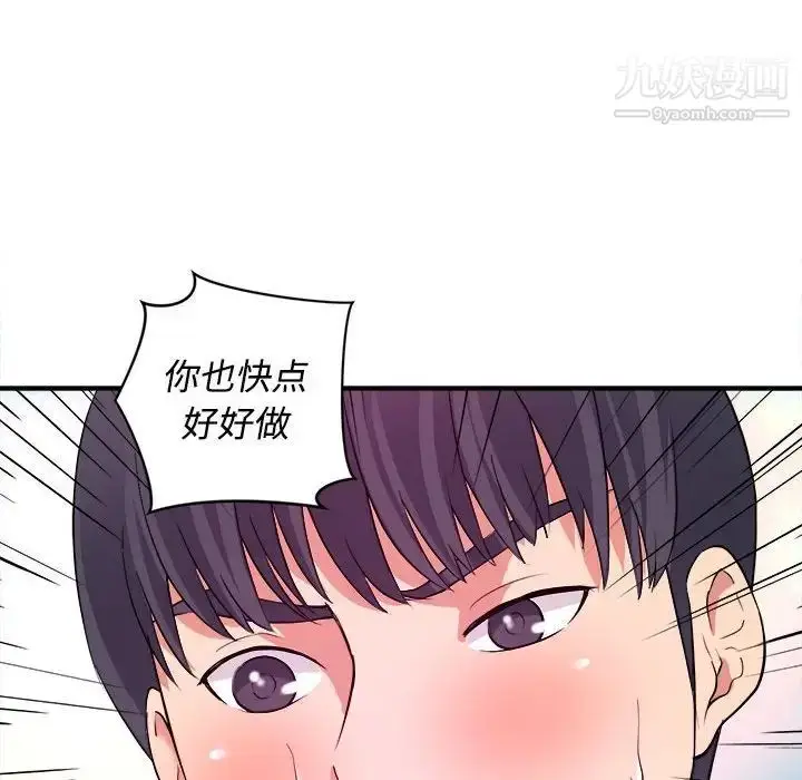 漫画《沉重的学分》第5话第88张图