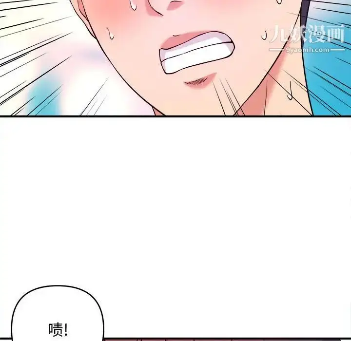 漫画《沉重的学分》第5话第89张图