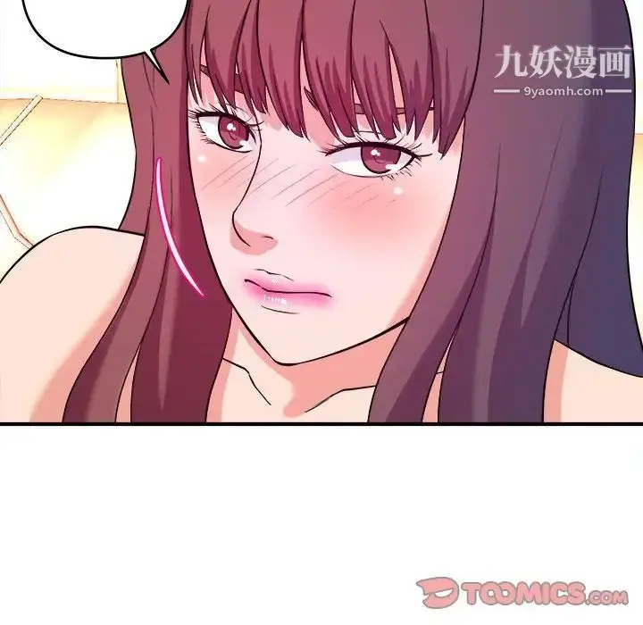 漫画《沉重的学分》第5话第90张图