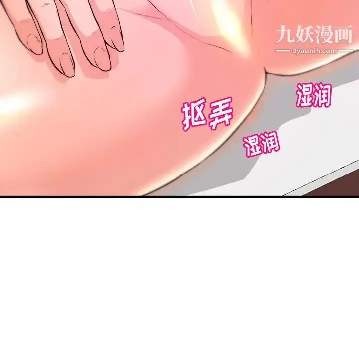 漫画《沉重的学分》第5话第92张图
