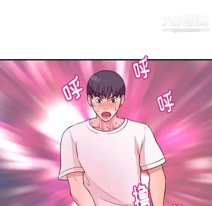 漫画《沉重的学分》第5话第95张图