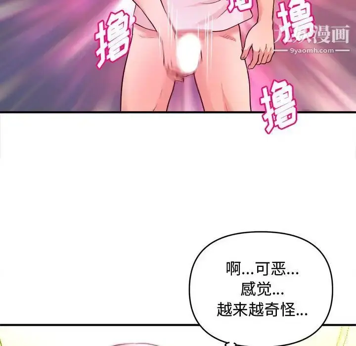 漫画《沉重的学分》第5话第96张图