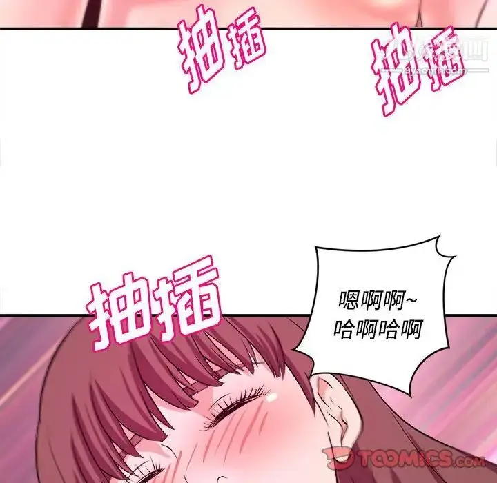 漫画《沉重的学分》第5话第98张图