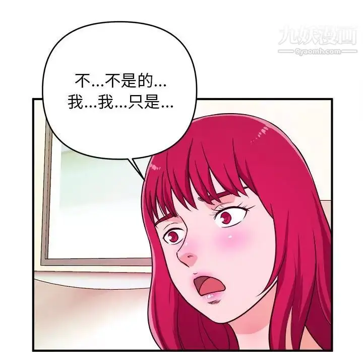 漫画《沉重的学分》第6话第103张图
