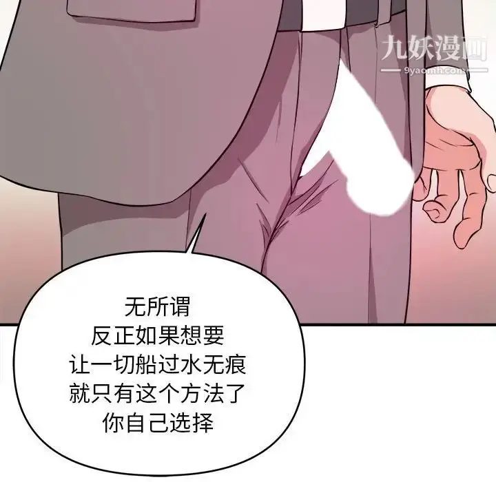 漫画《沉重的学分》第6话第105张图