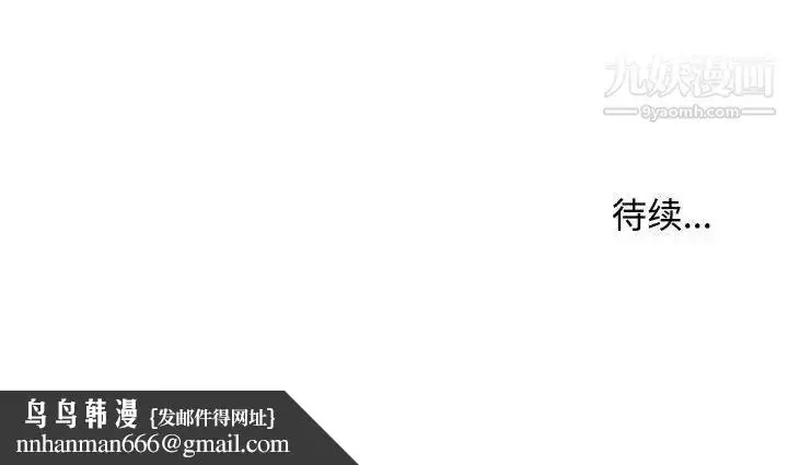 漫画《沉重的学分》第6话第109张图