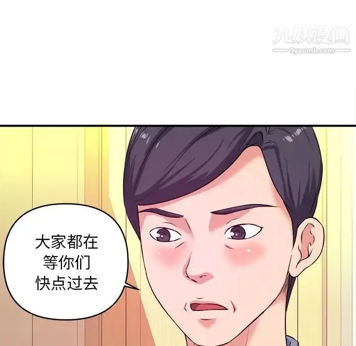 漫画《沉重的学分》第6话第16张图