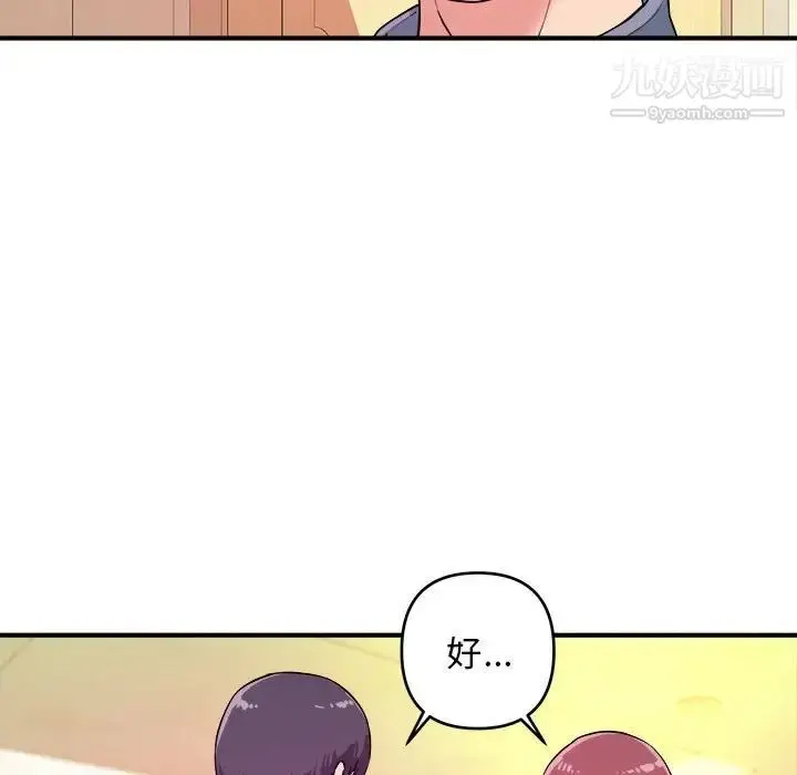 漫画《沉重的学分》第6话第17张图