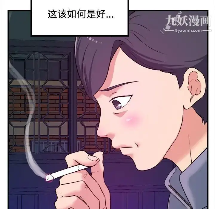漫画《沉重的学分》第6话第28张图