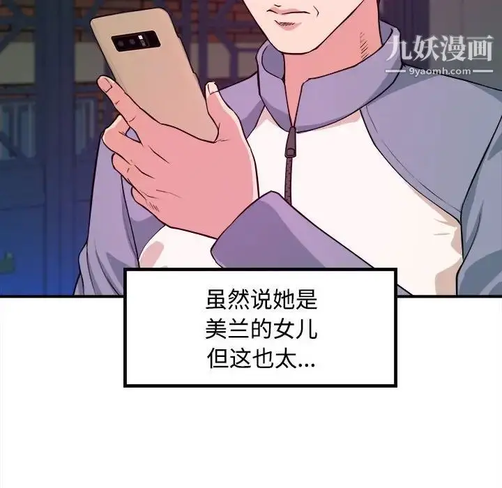 漫画《沉重的学分》第6话第32张图