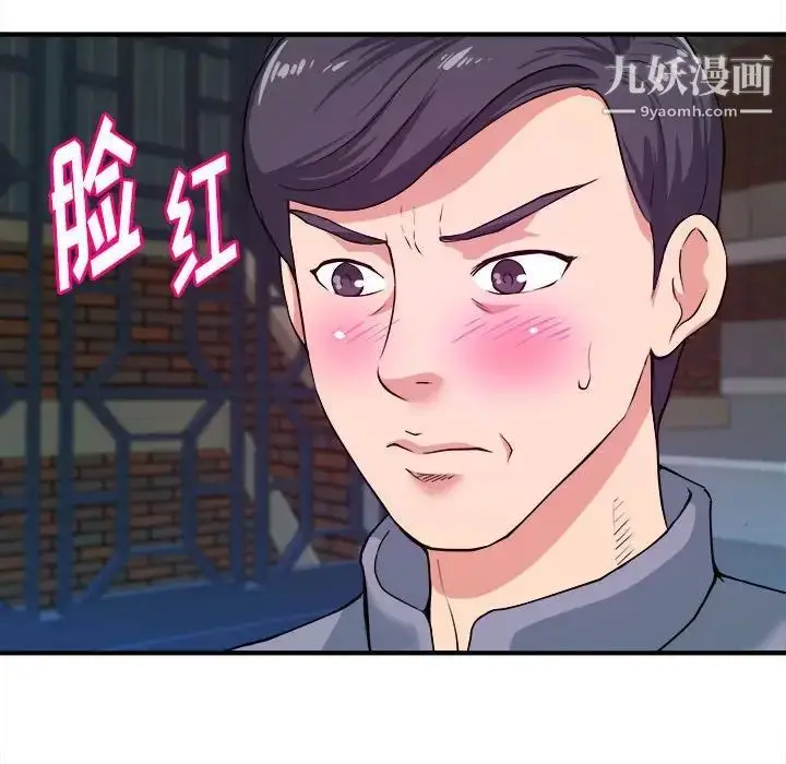 漫画《沉重的学分》第6话第35张图