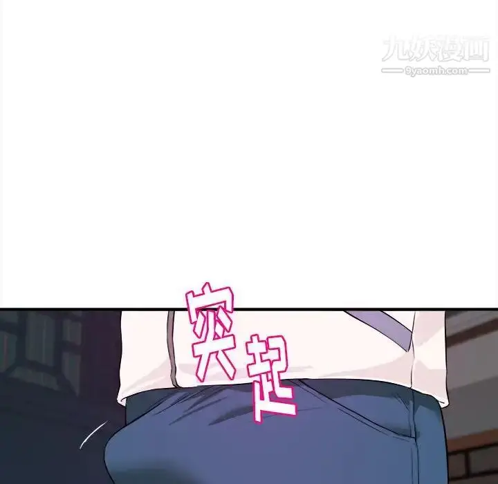 漫画《沉重的学分》第6话第36张图