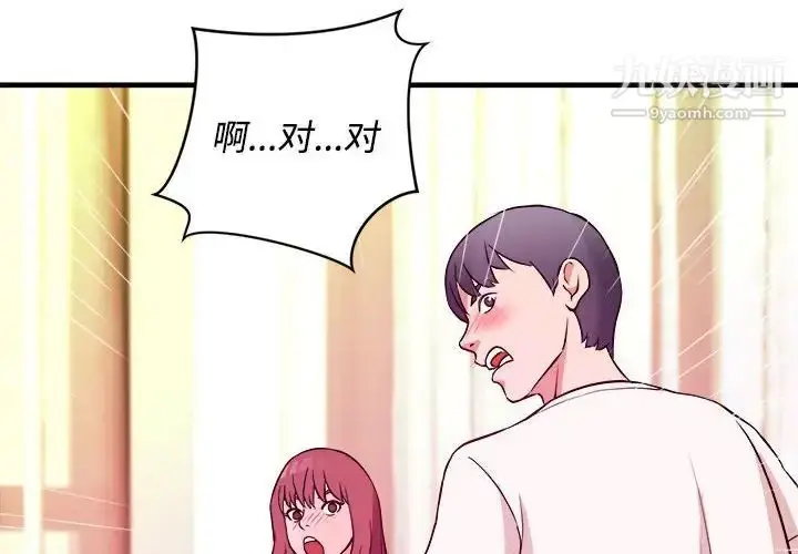 漫画《沉重的学分》第6话第4张图