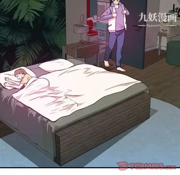 漫画《沉重的学分》第6话第42张图